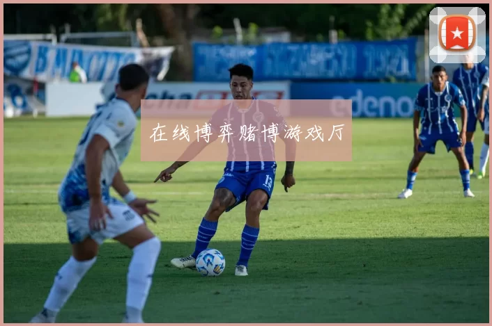 在线博弈赌博游戏厅